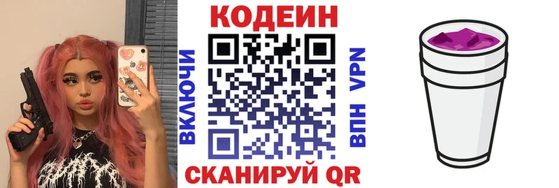 Codein Purple Drank  Купить где  Дубовка 