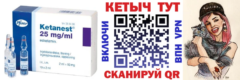 КЕТАМИН ketamine  Купить где  Дубовка 