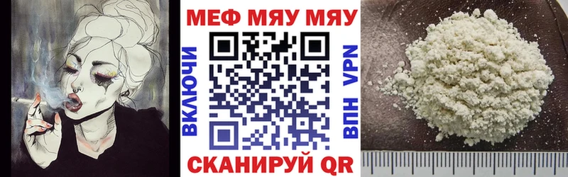 МЕФ мяу мяу Купить закладки Дубовка